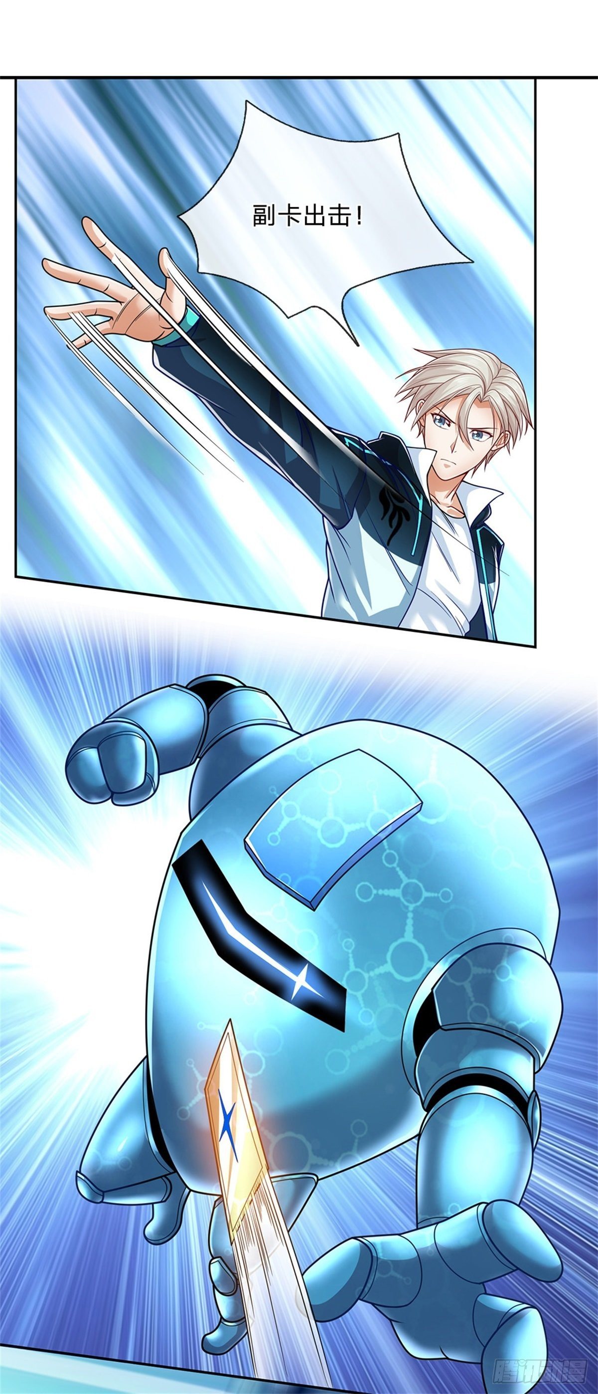 开局签到超神封印卡漫画,第9话 创造战斗的方法2图