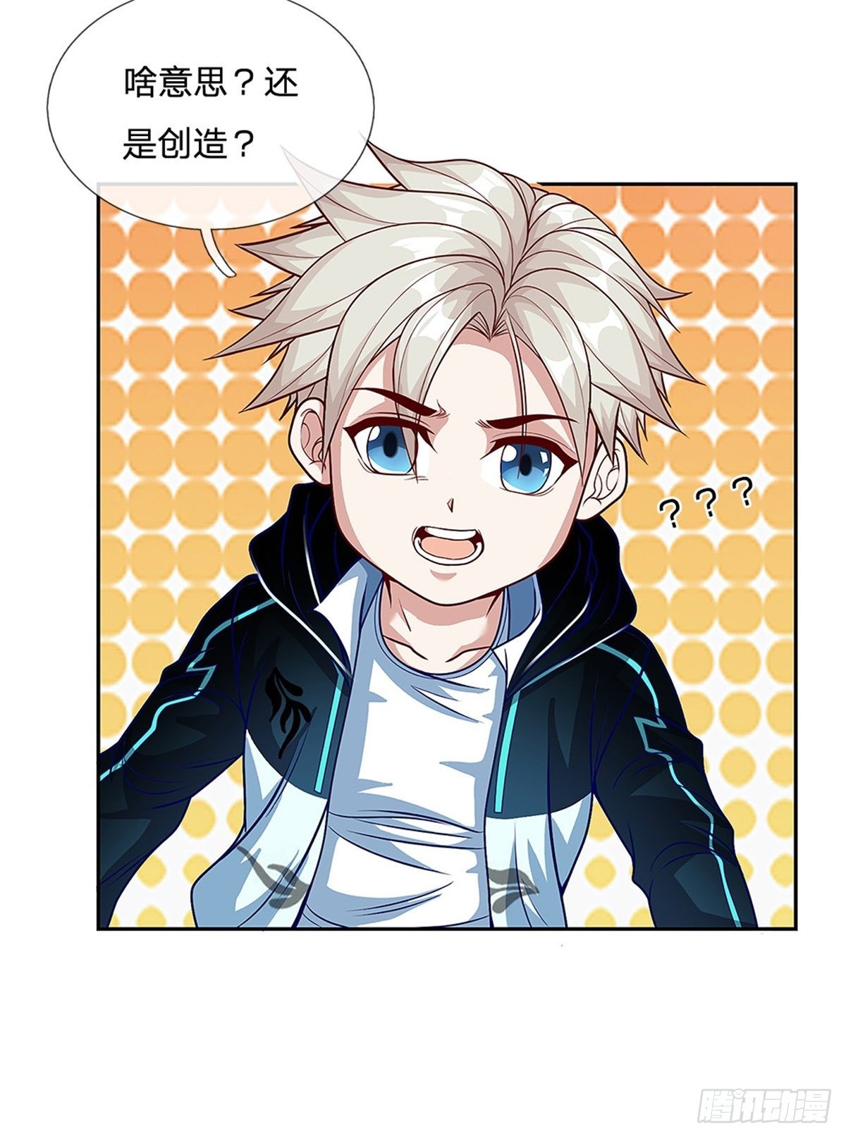 开局签到超神封印卡漫画,第143话还是创造？！1图