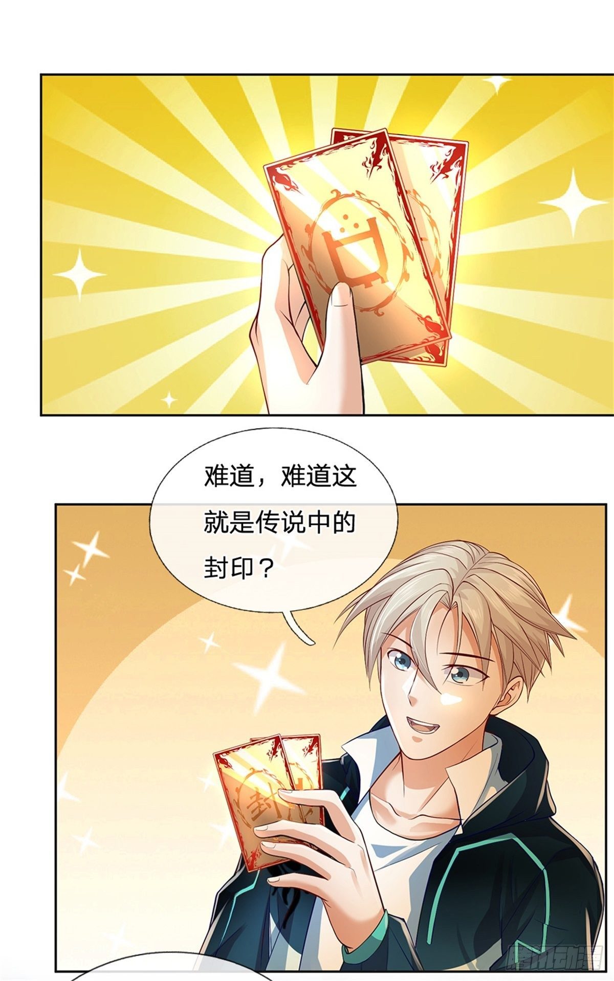 开局签到超神封印卡漫画,第12话 封印师1图