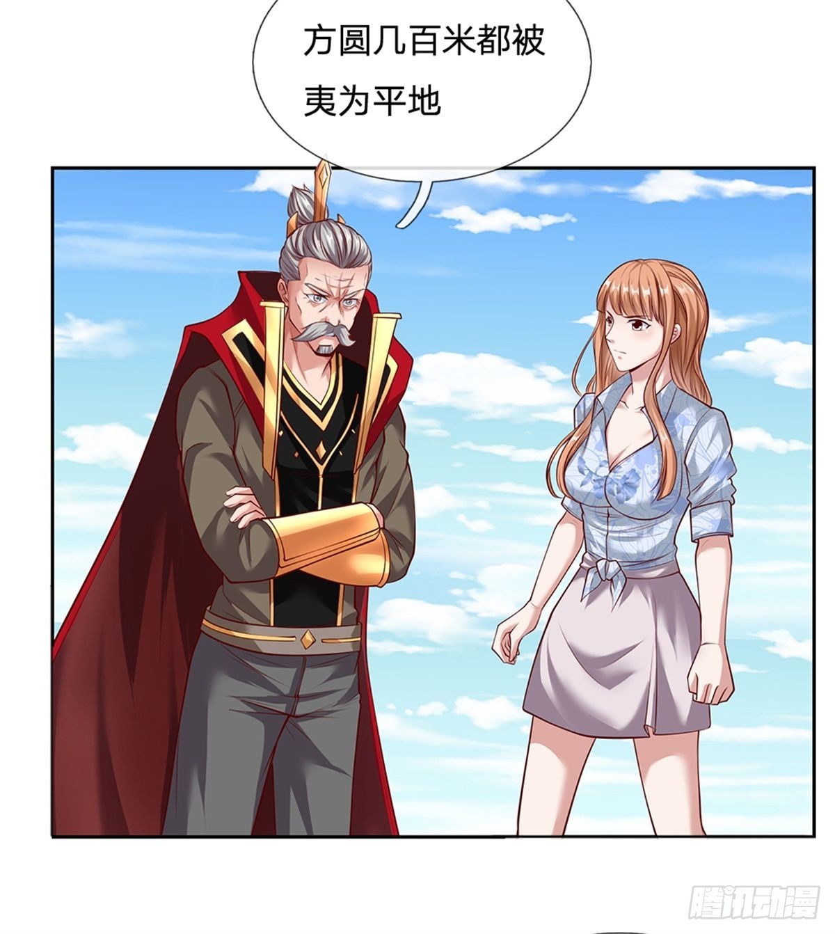 开局签到超神封印卡漫画,第145话恭喜你！1图