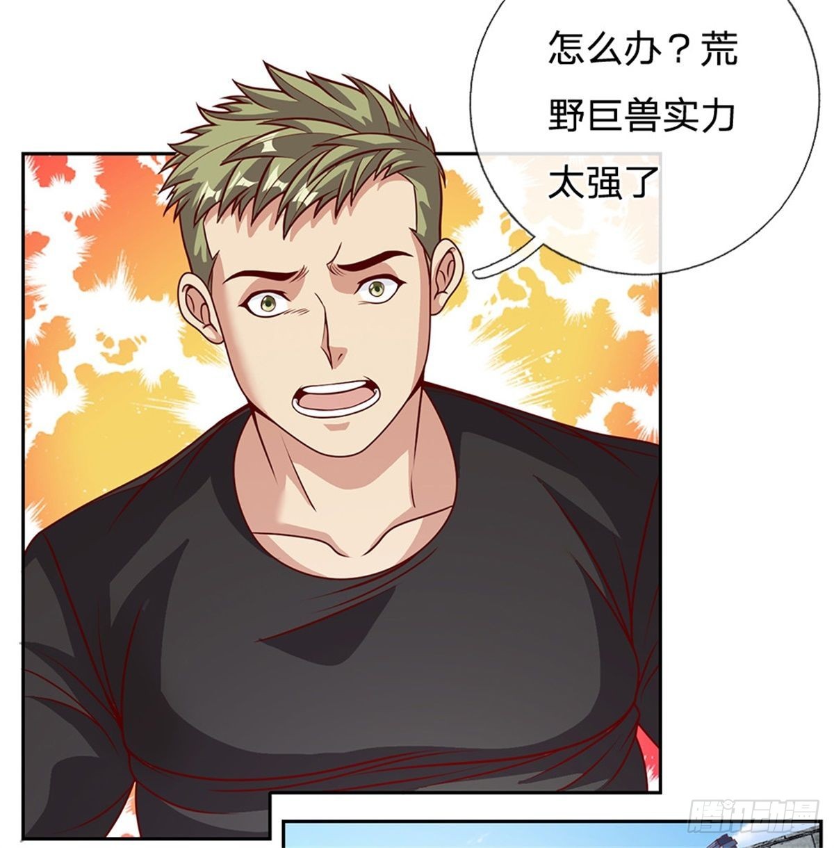 开局签到超神封印卡漫画,第135话在战斗中死去2图