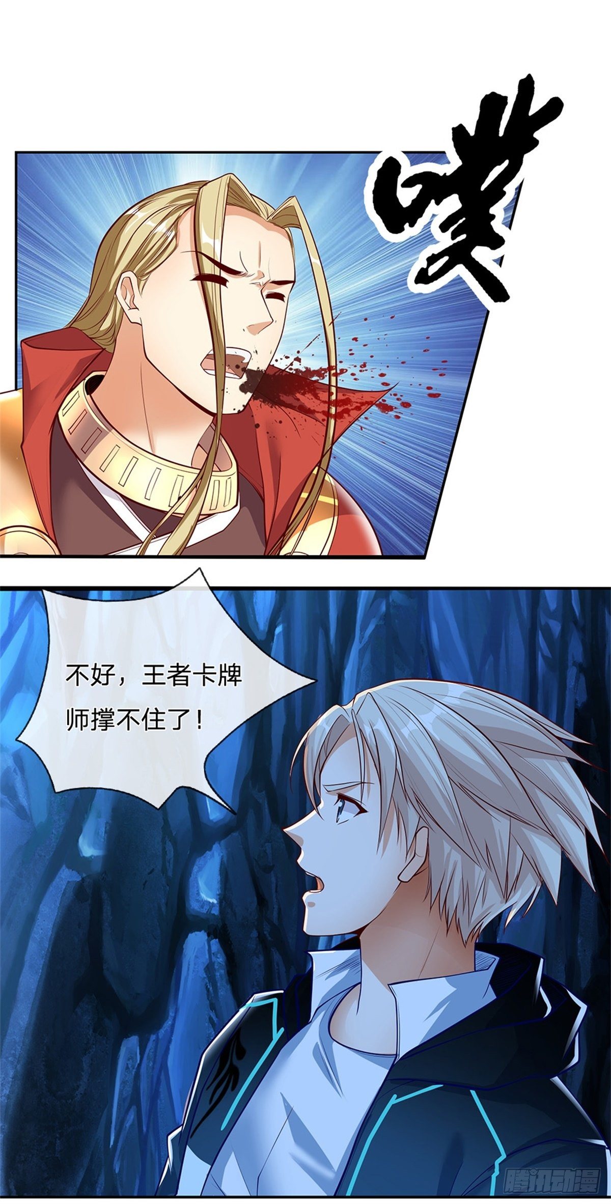 开局签到超神封印卡漫画,第57话 合体纵横术1图