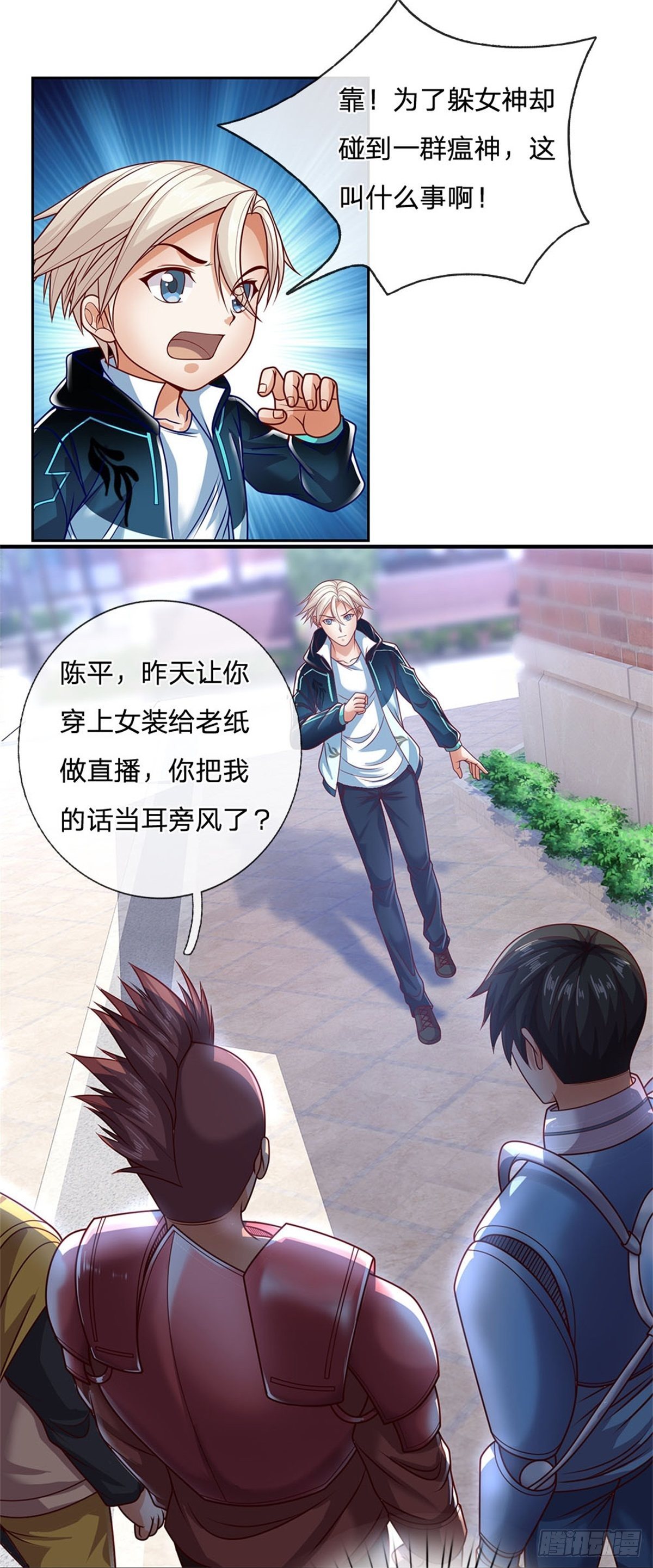开局签到超神封印卡漫画,第14话 放学后等我2图