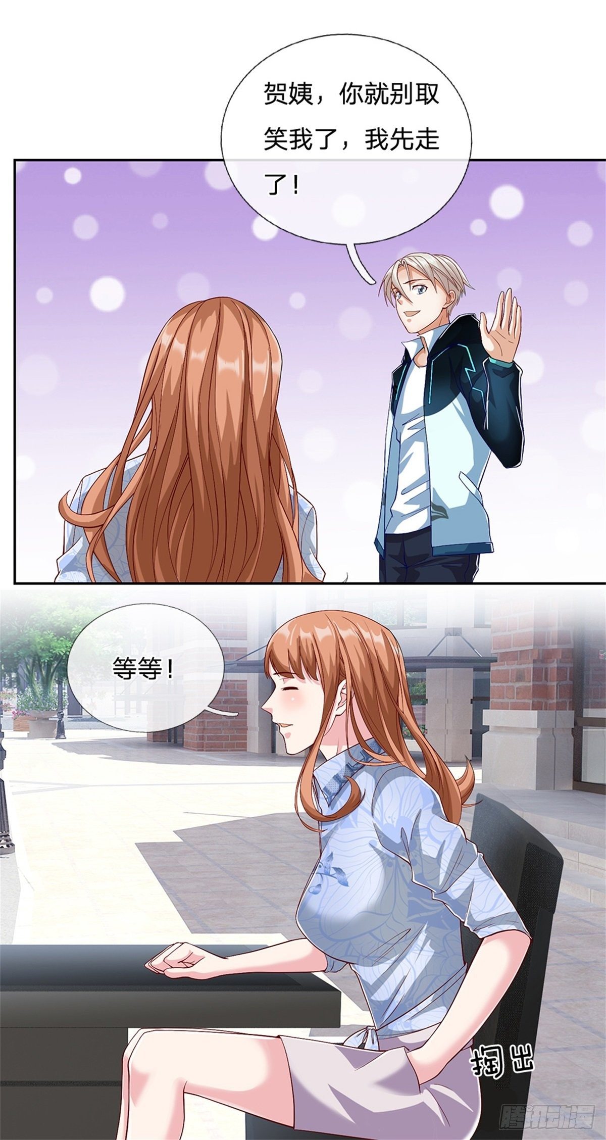开局签到超神封印卡漫画,第13话 果然是个孤傲的男人2图