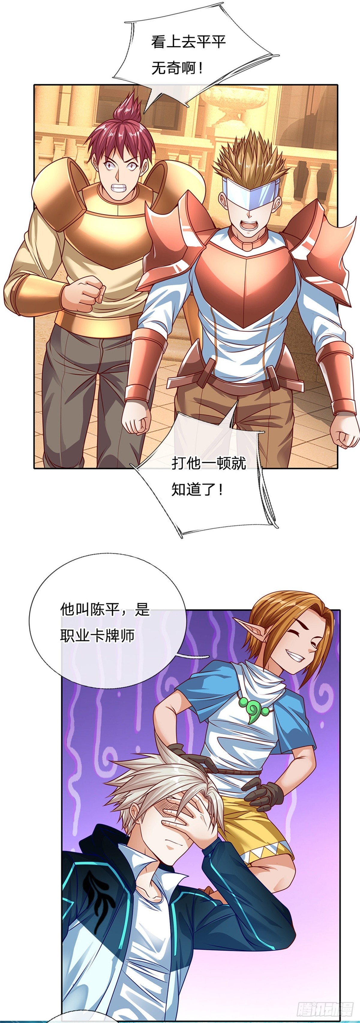 开局签到超神封印卡漫画,第161话 你可以试试2图