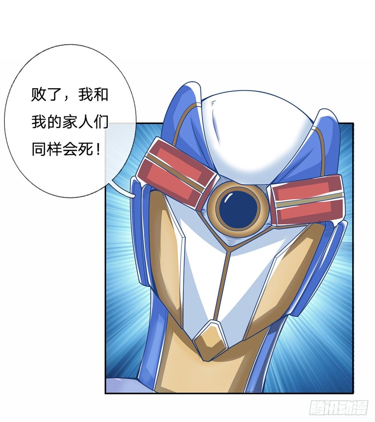 开局签到超神封印卡漫画,第122话拼命一搏2图