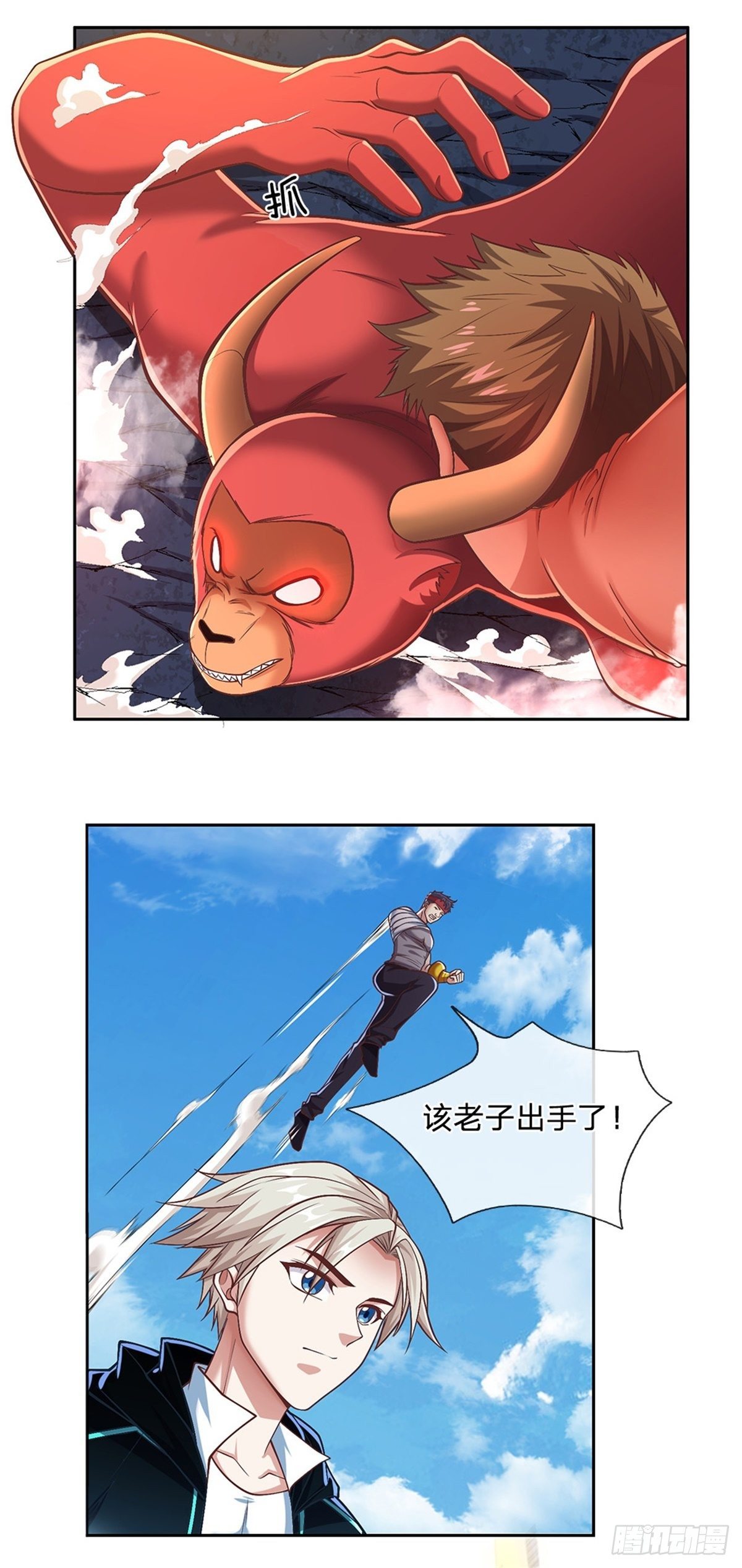 开局签到超神封印卡漫画,第99话 第一道防御墙被破了！2图