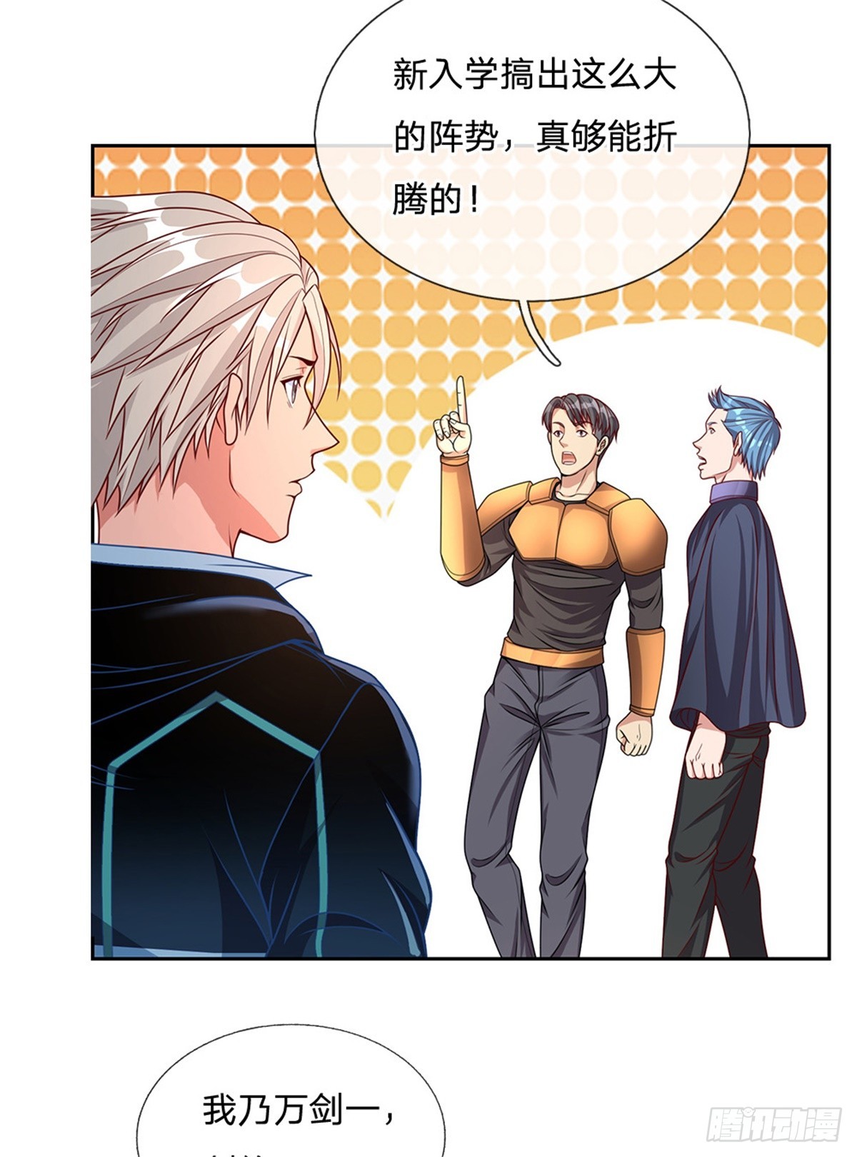 开局签到超神封印卡漫画,第160话 做好被群殴的准备1图
