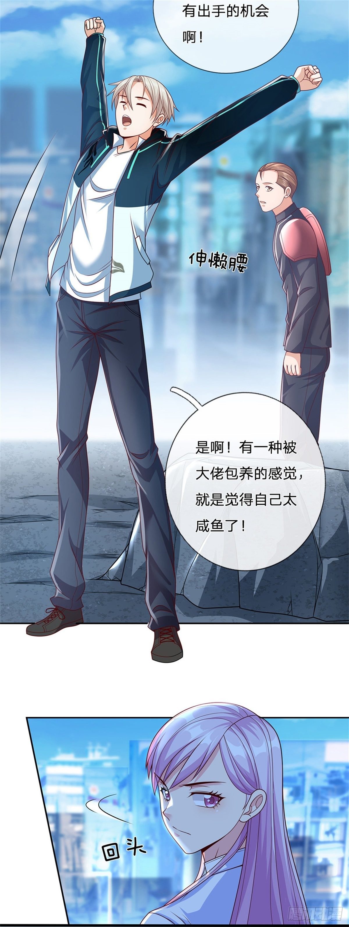 开局签到超神封印卡漫画,第19话 你到底干了什么2图