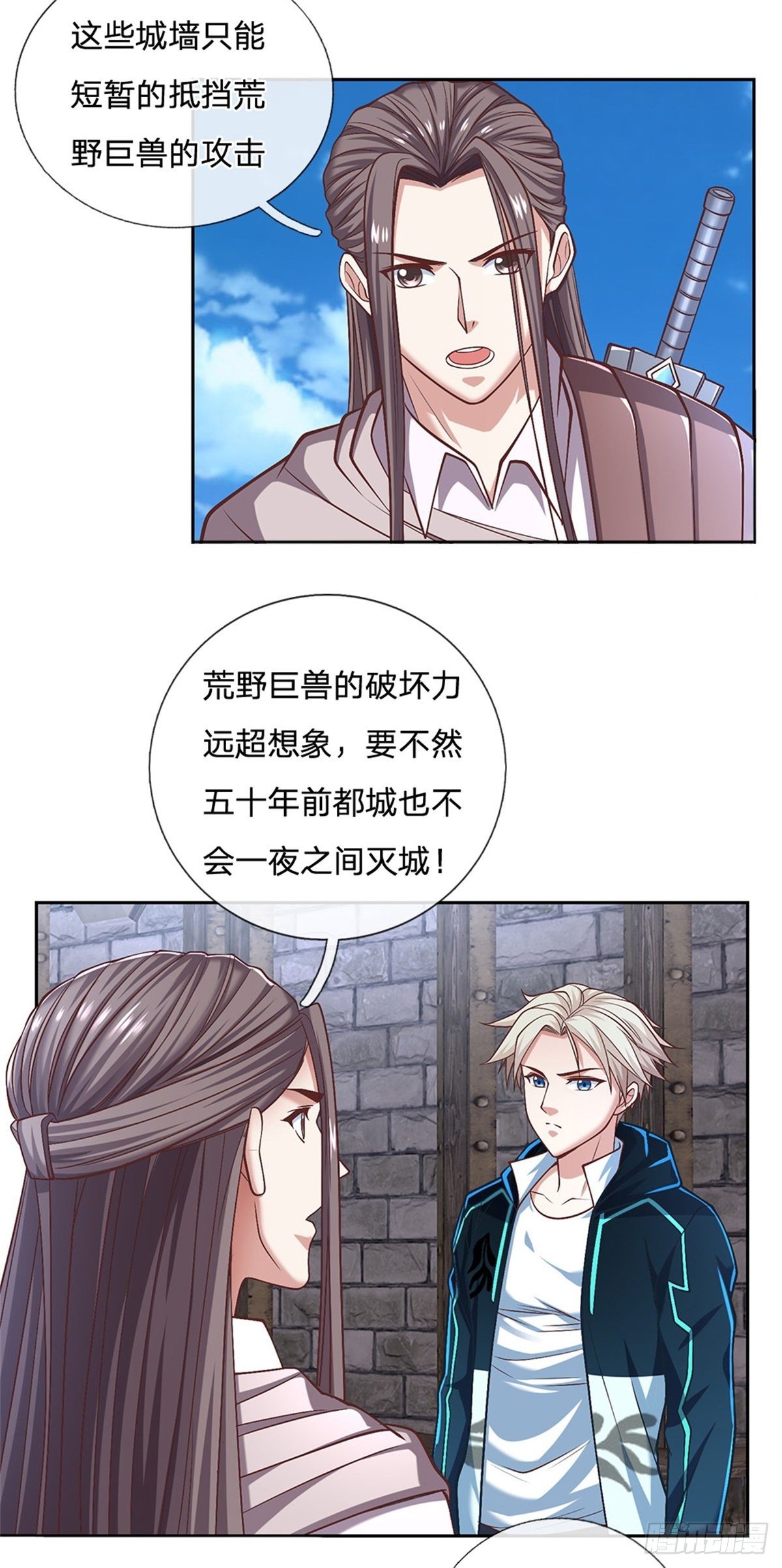 开局签到超神封印卡漫画,第95话 准备战斗1图