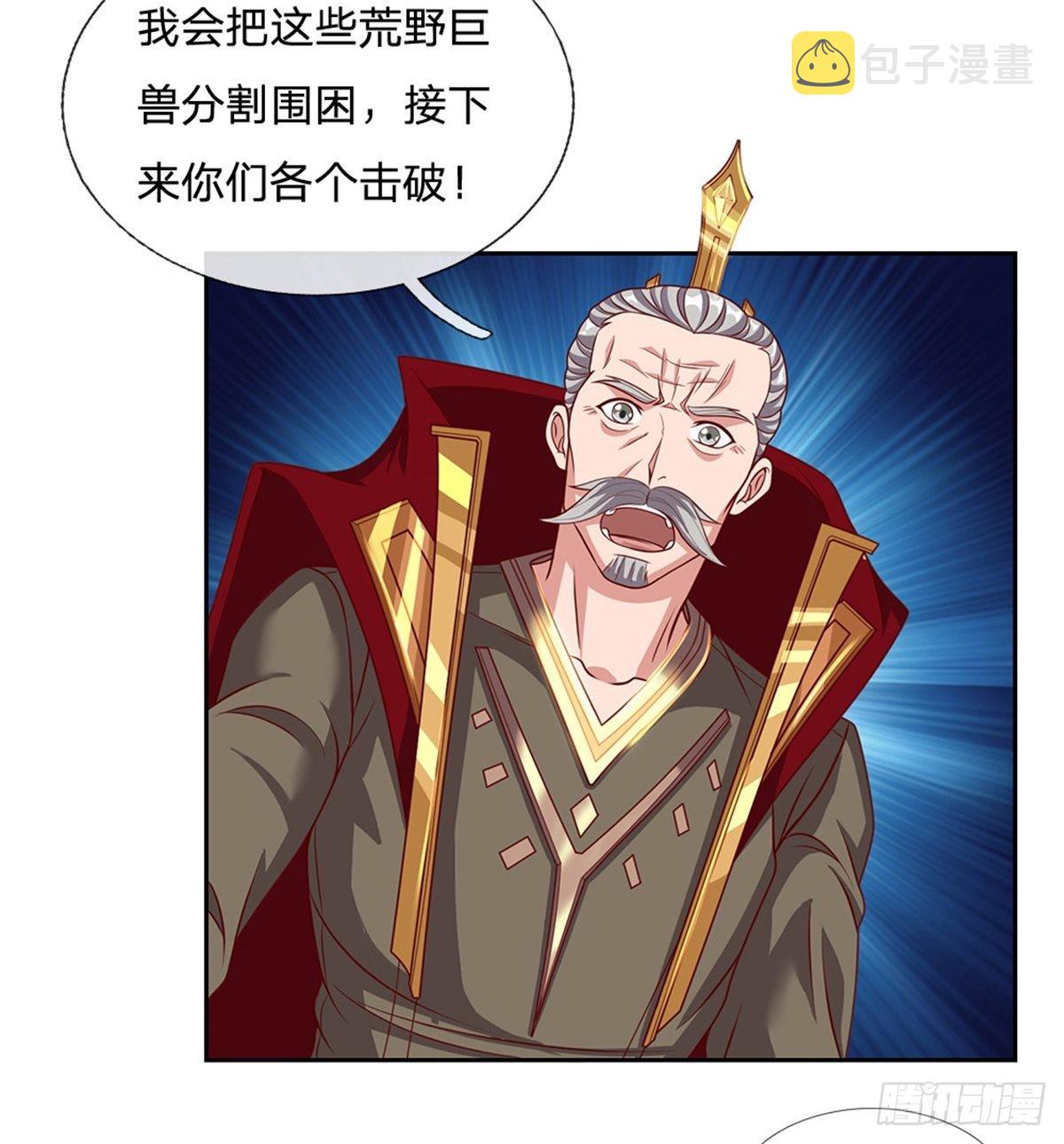 开局签到超神封印卡漫画,第130话瞬间转移2图