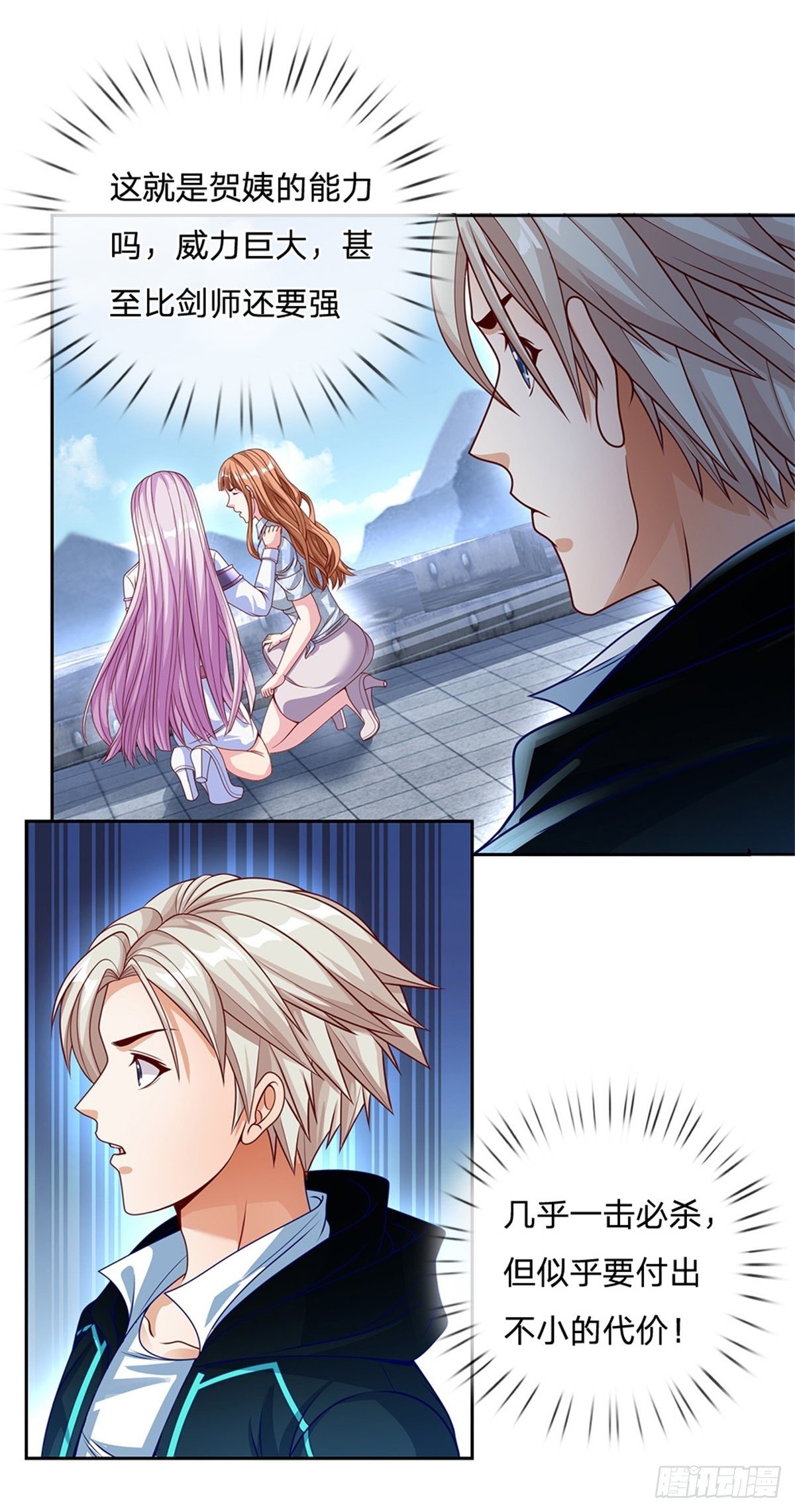 开局签到超神封印卡漫画,第105话 撤退至第三道城墙2图
