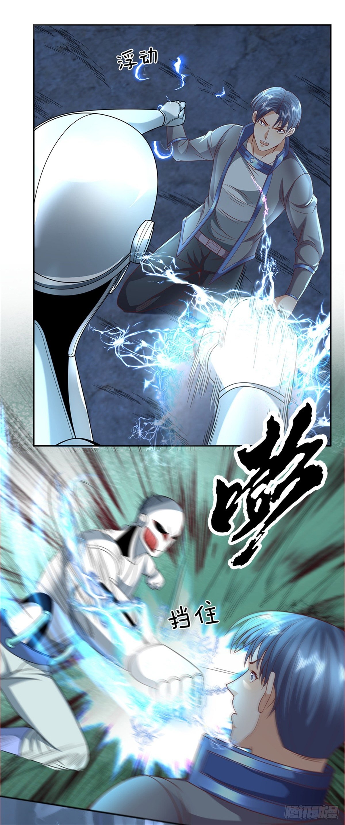 开局签到超神封印卡漫画,第59话 进击的枪炮师1图