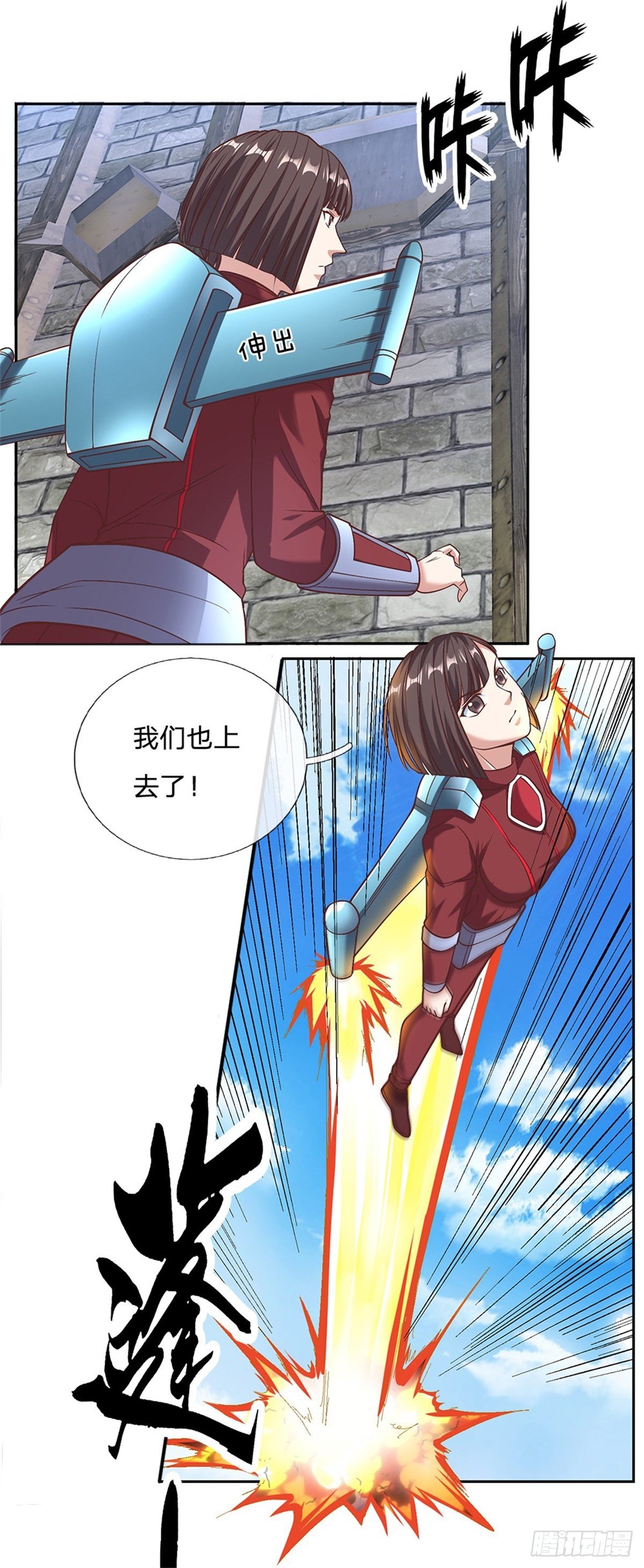 开局签到超神封印卡漫画,第95话 准备战斗1图