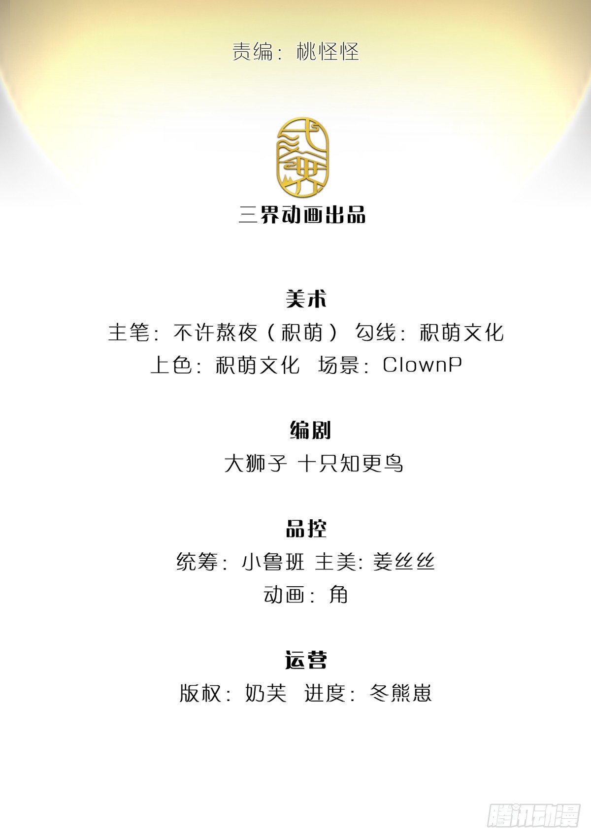 开局签到超神封印卡漫画,第161话 你可以试试2图