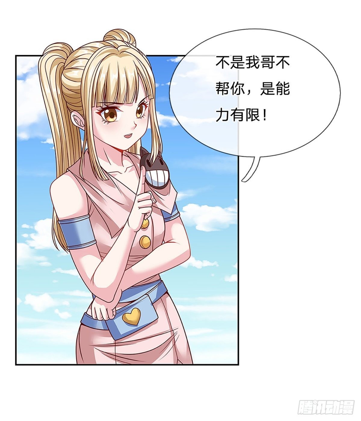 开局签到超神封印卡漫画,第148话幕后黑手1图