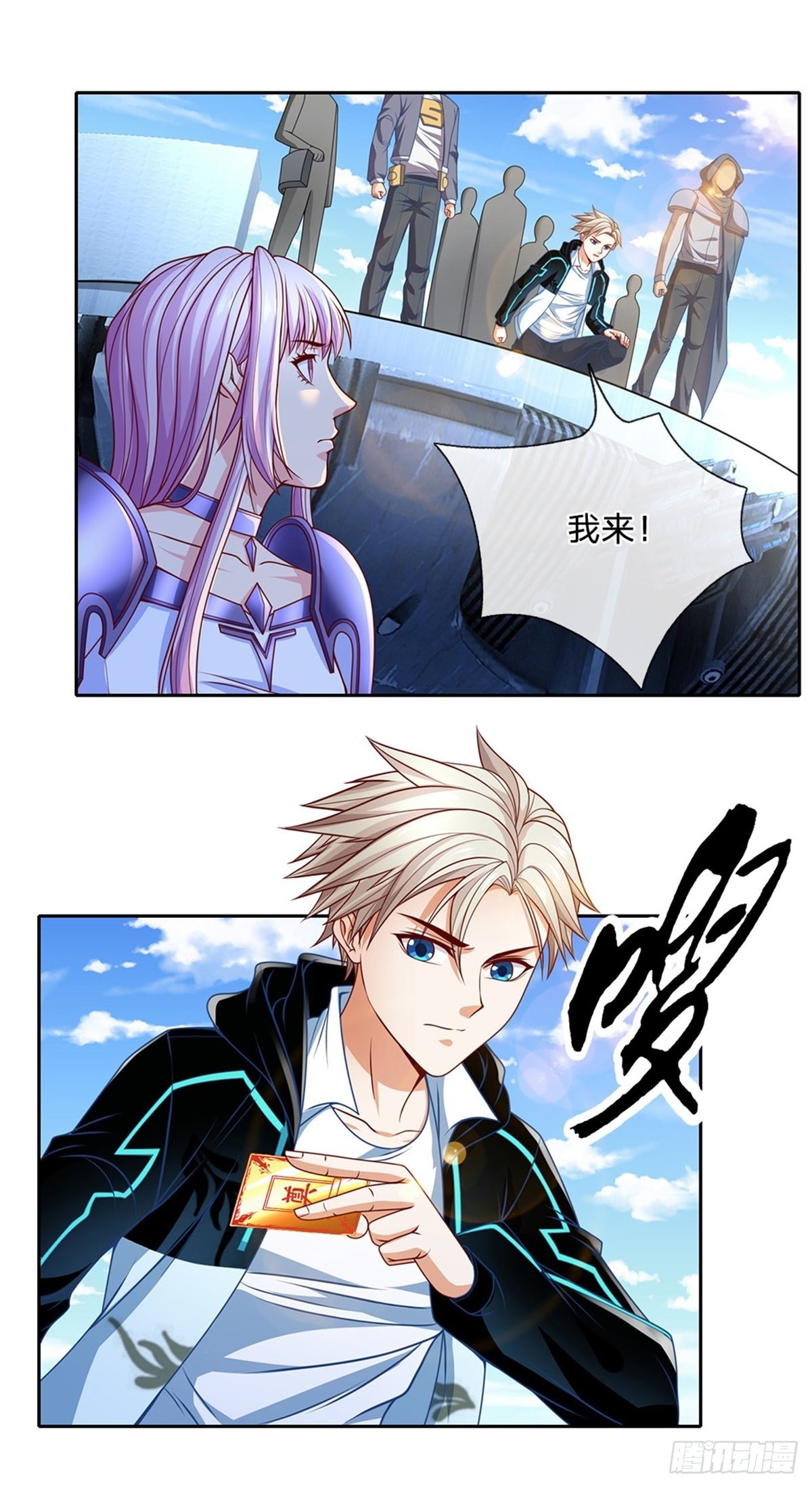 开局签到超神封印卡漫画,第124话使用限制2图