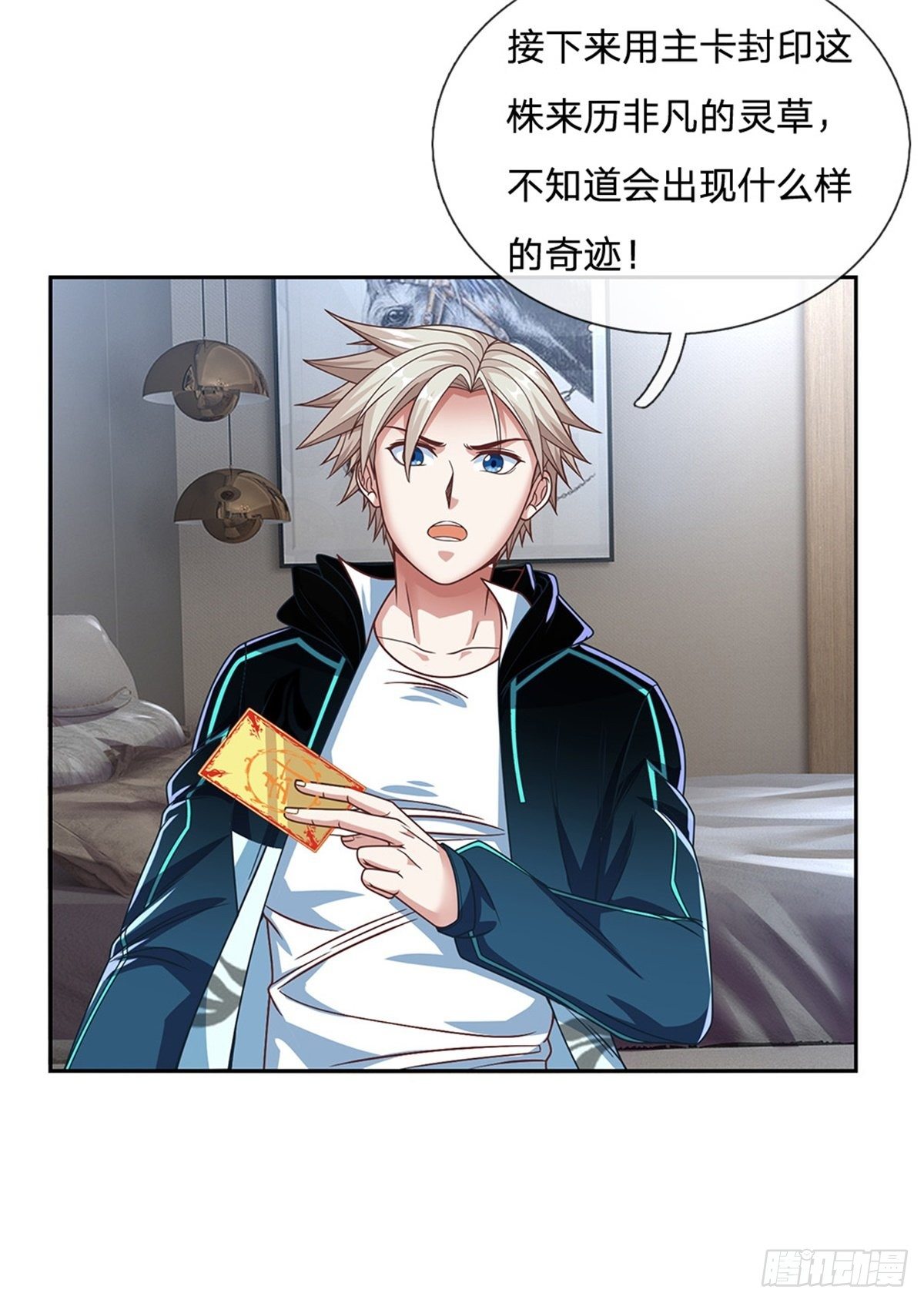 开局签到超神封印卡漫画,第90话 灵草卡2图