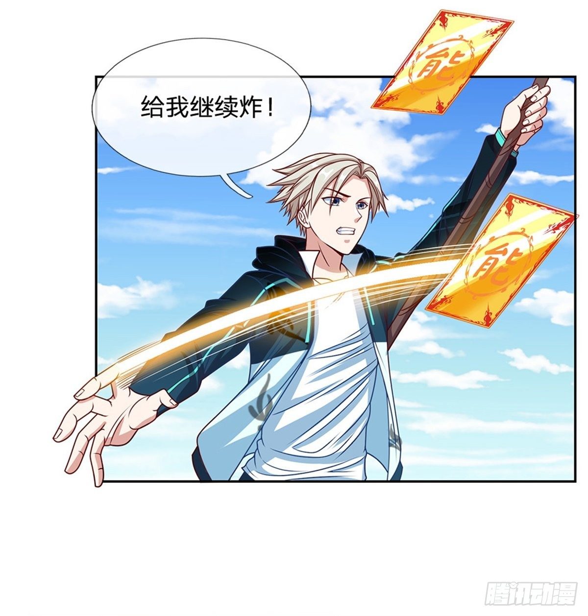 开局签到超神封印卡漫画,第118话我相信你的创造奇迹2图