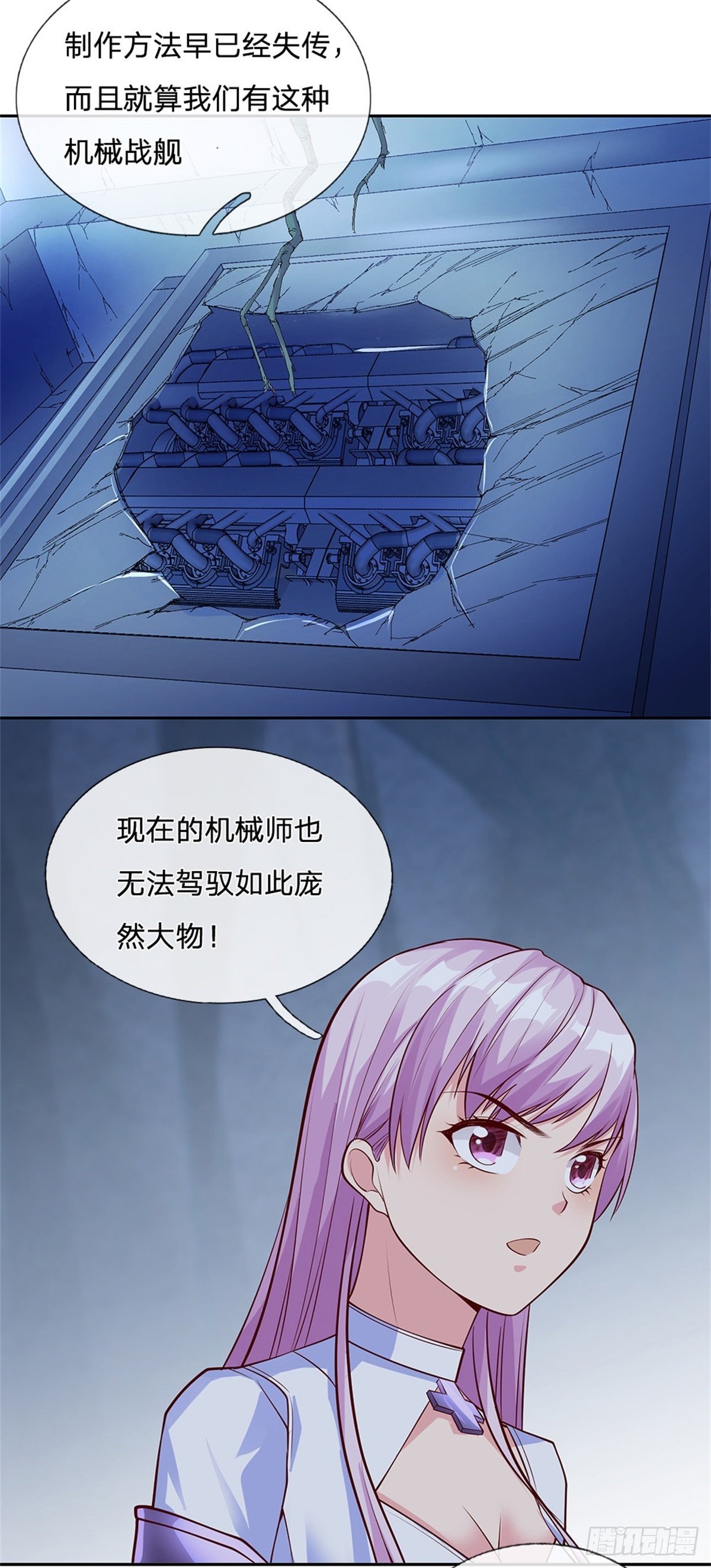 开局签到超神封印卡漫画,第33话 出乎意料的攻击1图