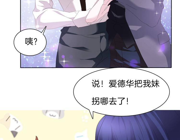 一言不合就吸血漫画免费阅读看漫画漫画,第59话  儿媳见婆婆啦2图