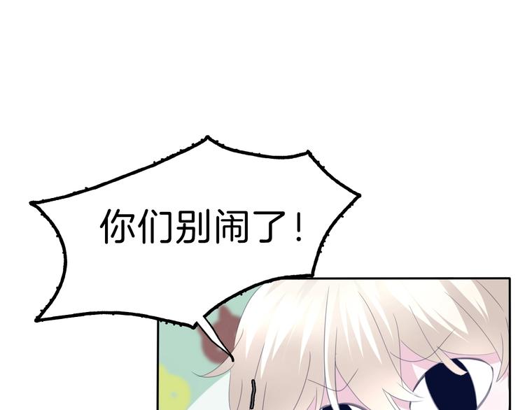 《一言不合就吸血》漫画,第77话  反目2图