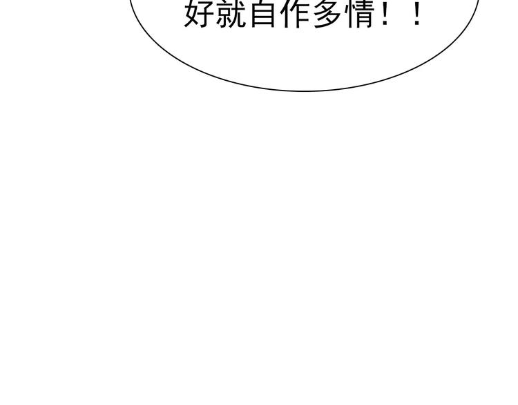 一言不合就吸血漫画,第7话  我爱你，祝你幸福1图