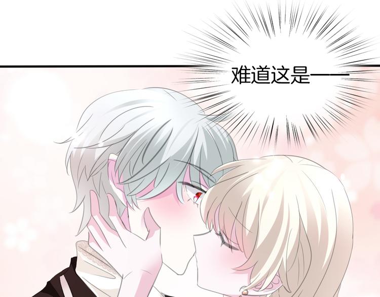 一言不不合就吸血漫画,第44话  她是在告白么！？2图