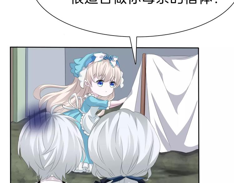 一言不合就吸血在哪里看漫画,番外  爱德华的心理阴影1图