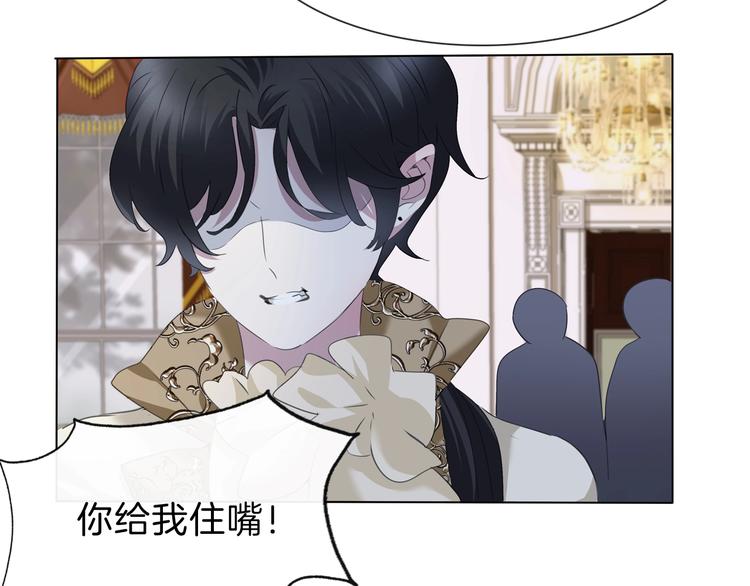 一言不合就吸血在哪里看漫画,第91话  身世揭晓？1图