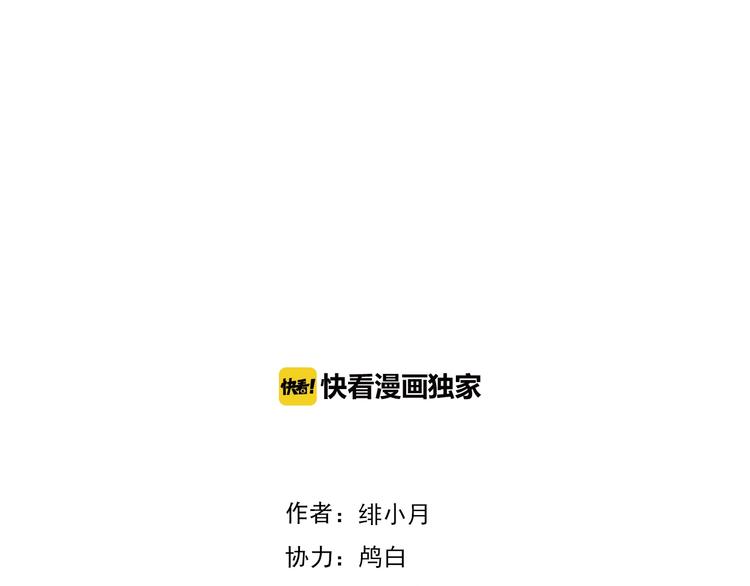 一言不合就吸血结局是什么?漫画,第94话  哥哥的爱2图