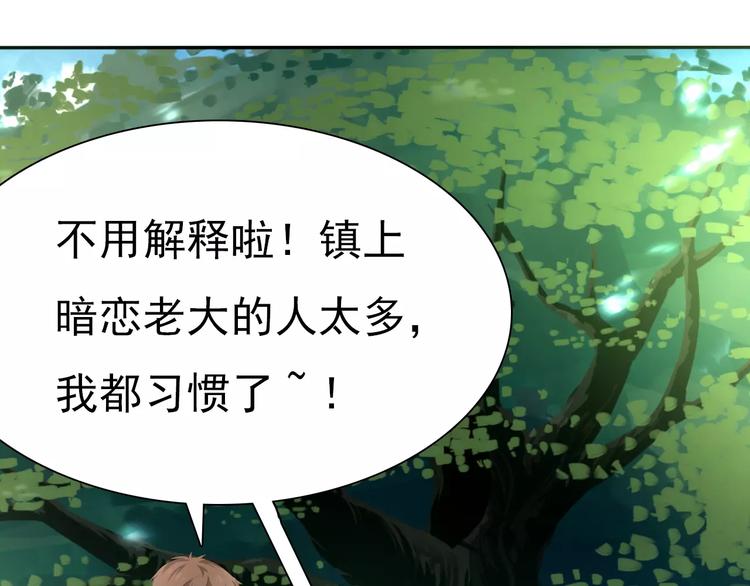 一言不合就吸血漫画,第7话  我爱你，祝你幸福1图