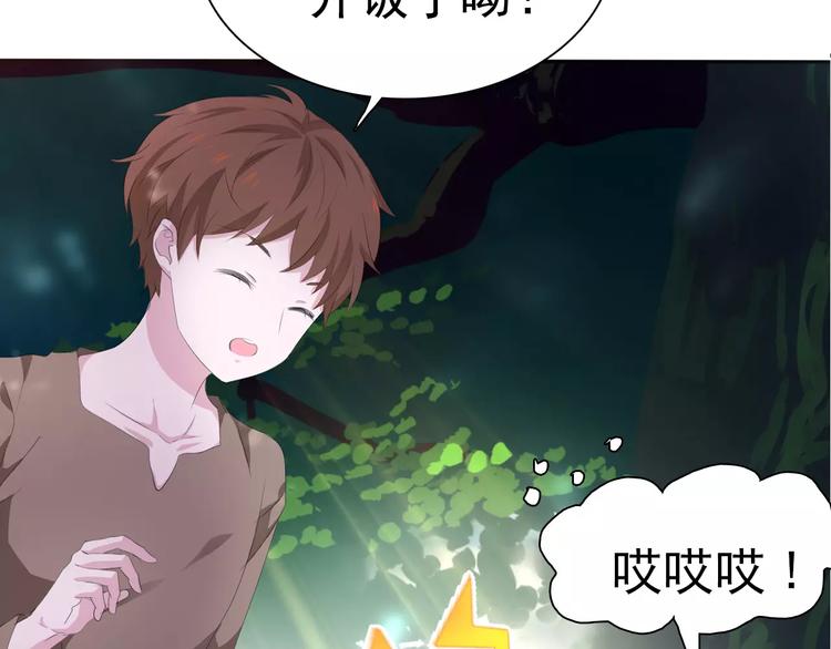 一言不合就吸血漫画,第7话  我爱你，祝你幸福1图