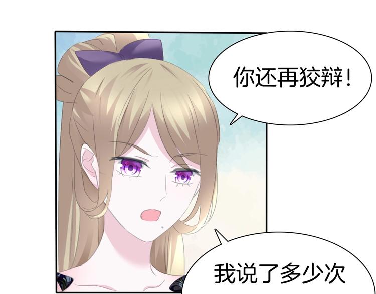 一言不合就吸血在哪里看漫画,第73话  噩梦的过往2图
