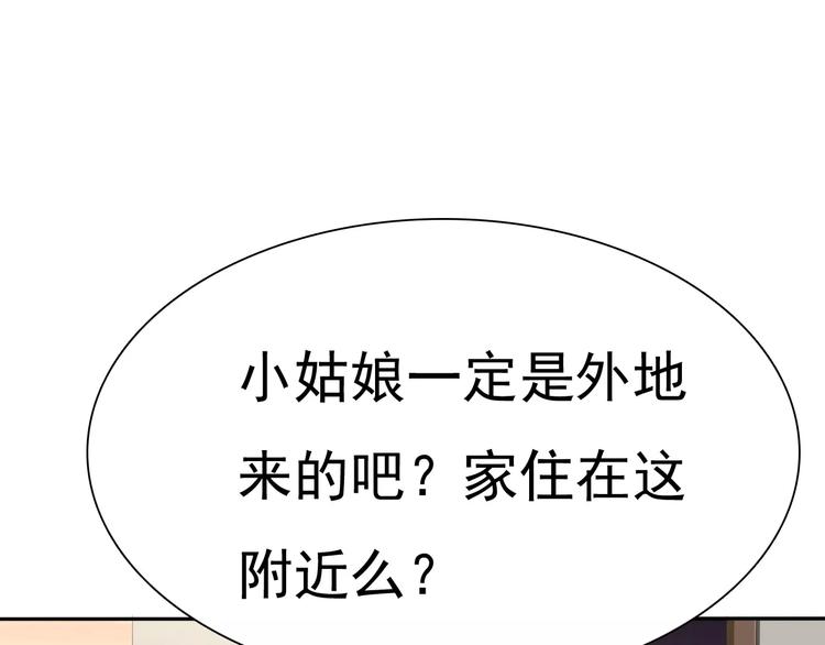 一言不合就吸血在哪里看漫画,第12话  危机潜伏2图