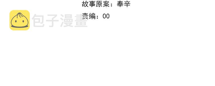 一言不合就吸血漫画,第70话  疗伤1图