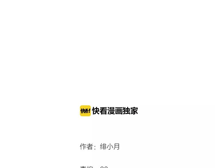 一言不合就吸血在哪里看漫画,番外  爱德华的心理阴影2图