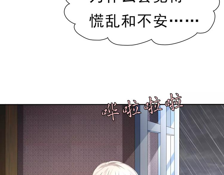 一言不合就吸血漫画免费阅读快看漫画漫画,第18话  想保护的人2图