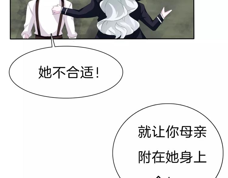 一言不合就吸血在哪里看漫画,番外  爱德华的心理阴影2图