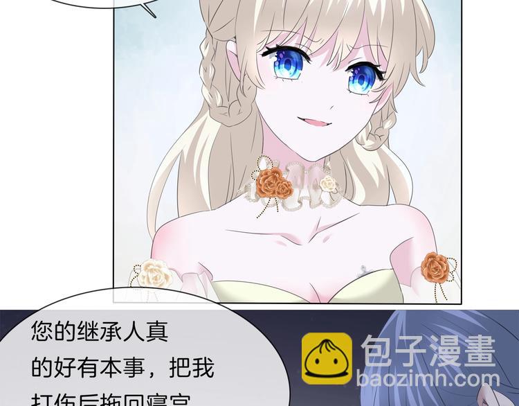 一言不合就吸血在哪里看漫画,第91话  身世揭晓？2图