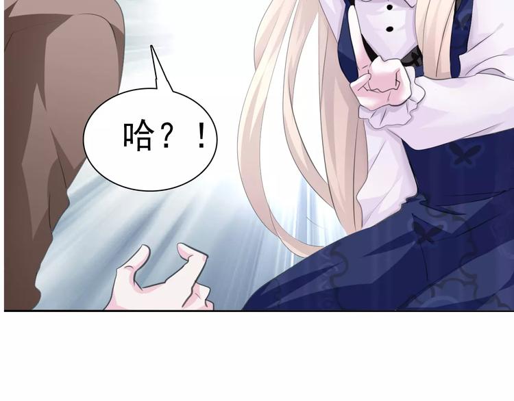 一言不合就吸血漫画,第7话  我爱你，祝你幸福2图