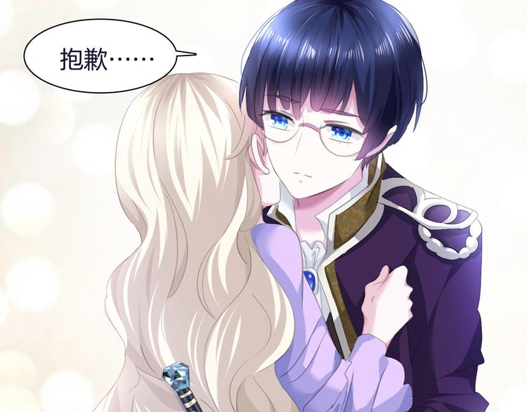 一言不合就吸血在哪里看漫画,第52话  大舅子是情敌！1图