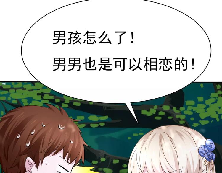 一言不合就吸血漫画,第7话  我爱你，祝你幸福2图