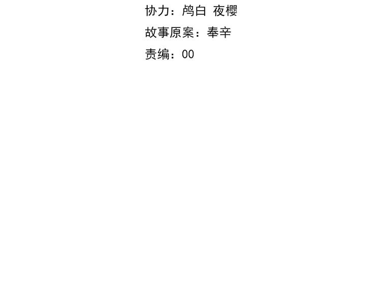 一言不合就吸血漫画,第9话 父子成仇1图