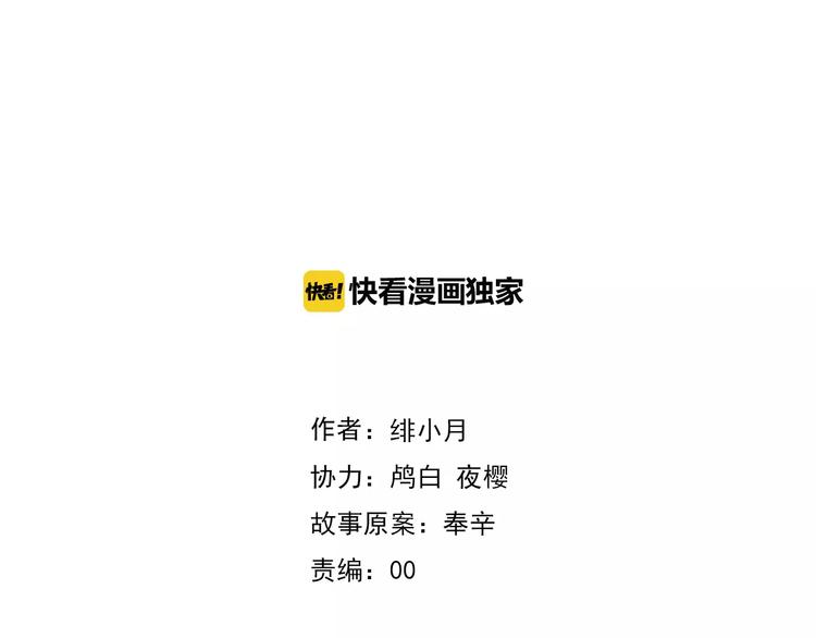 一言不合就吸血免费阅读漫画,番外  新年甜蜜乐章2图