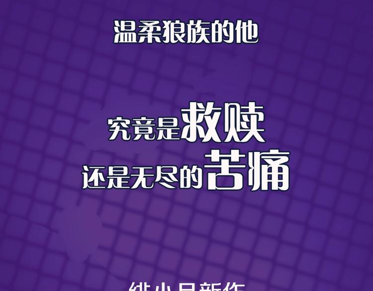 一言不合就吸血大结局中文漫画,绯小月新作 有妻徒刑1图