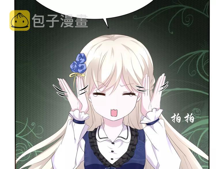 一言不合就吸血漫画,第7话  我爱你，祝你幸福1图