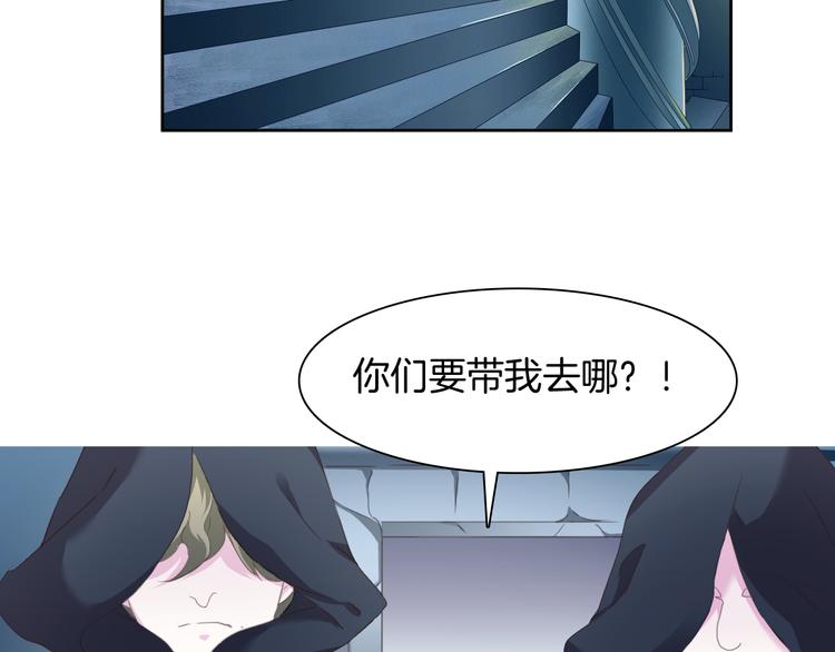 一言不合就吸血结局是什么?漫画,第65话  禁忌之女1图