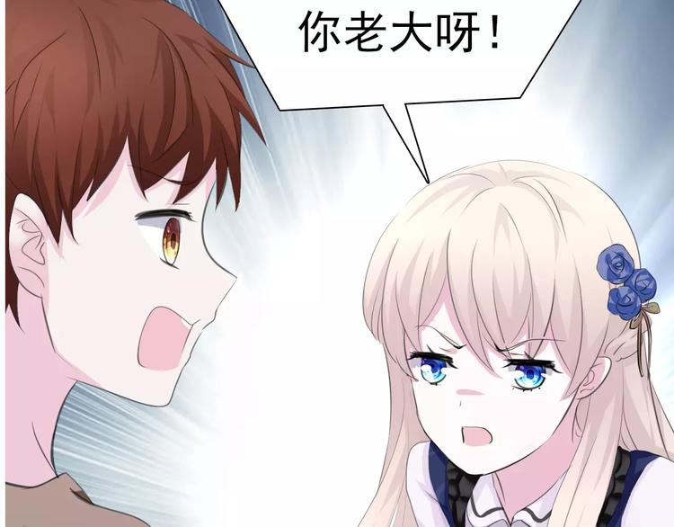 一言不合就吸血漫画,第7话  我爱你，祝你幸福1图