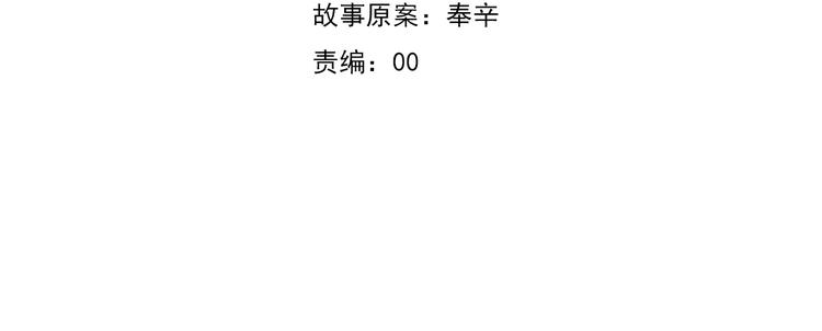 一言不合就吸血在哪里看漫画,第73话  噩梦的过往1图